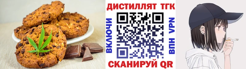 Печенье с ТГК марихуана  гидра ONION  Мценск 