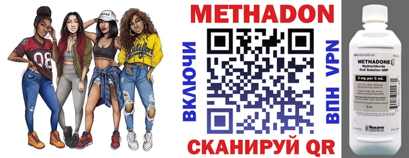 Метадон VHQ  купить закладку  Мценск 